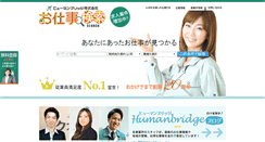 Desktop Screenshot of humanbridge.co.jp