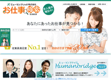 Tablet Screenshot of humanbridge.co.jp